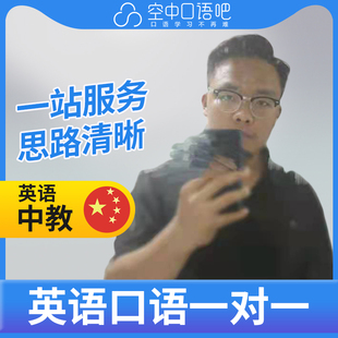 K英语中教Tommy老师英语中教英语口语练习1对1网课 25分钟