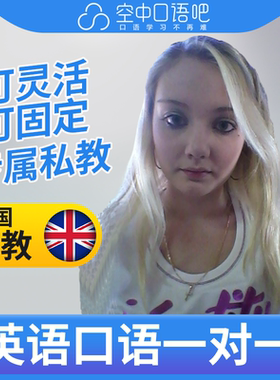 K英国外教Kayla英语外教口语陪练1对1网课辅导25分钟TEFL教师资格