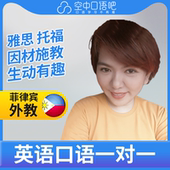 K菲律宾外教Gracey英语口语练习1对1网课 25分钟