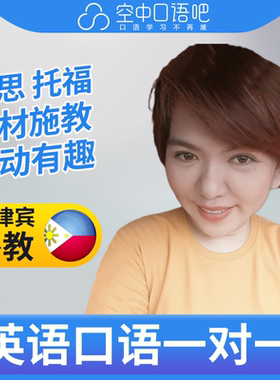 K菲律宾外教Gracey英语口语练习1对1网课 25分钟