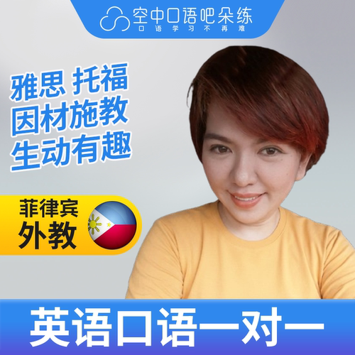 K菲律宾外教Gracey英语口语练习1对1网课 25分钟