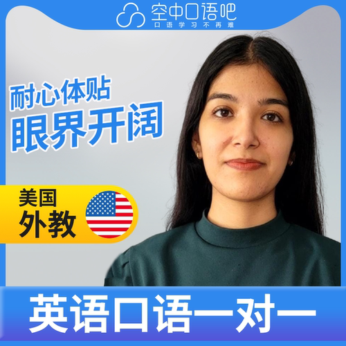 K美国外教Dania老师英语口语外教英语口语练习1对1网课辅导25分钟