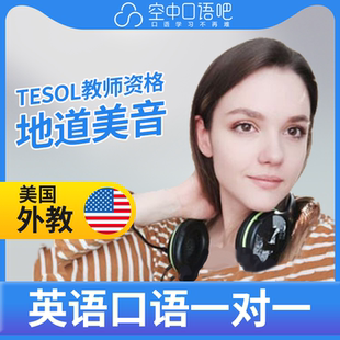 K美国外教北美Blaze英语外教英语口语1对1网课25分 TESOL教师资格