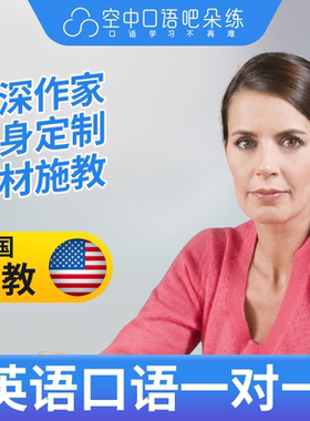 美国外教Anne老师外教口语陪练口语1对1网课25分英文写作医学英语
