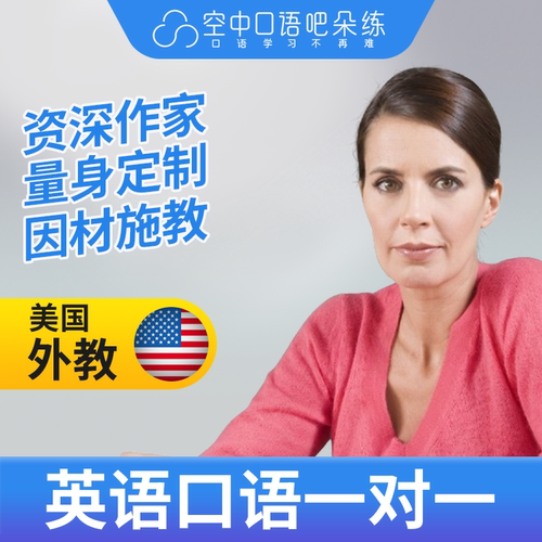 美国外教Anne老师外教口语陪练口语1对1网课25分英文写作医学英语