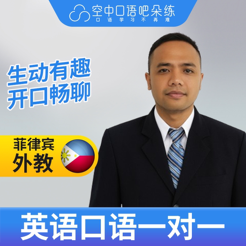K菲律宾外教RjR老师英语口语练习1对1网课 25分钟
