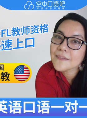 K美国外教JayeCeeBee外教英语口语练习1对1网课25分TEFL教师资格