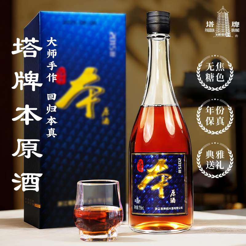 塔牌绍兴花雕酒750ml礼盒版