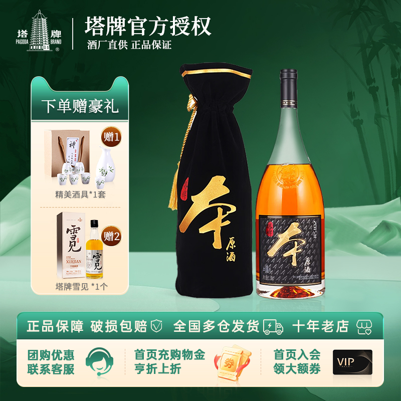 塔牌绍兴瓶装无焦糖本色原酒