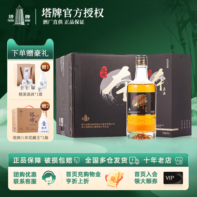 塔牌绍兴礼盒整箱无焦糖色