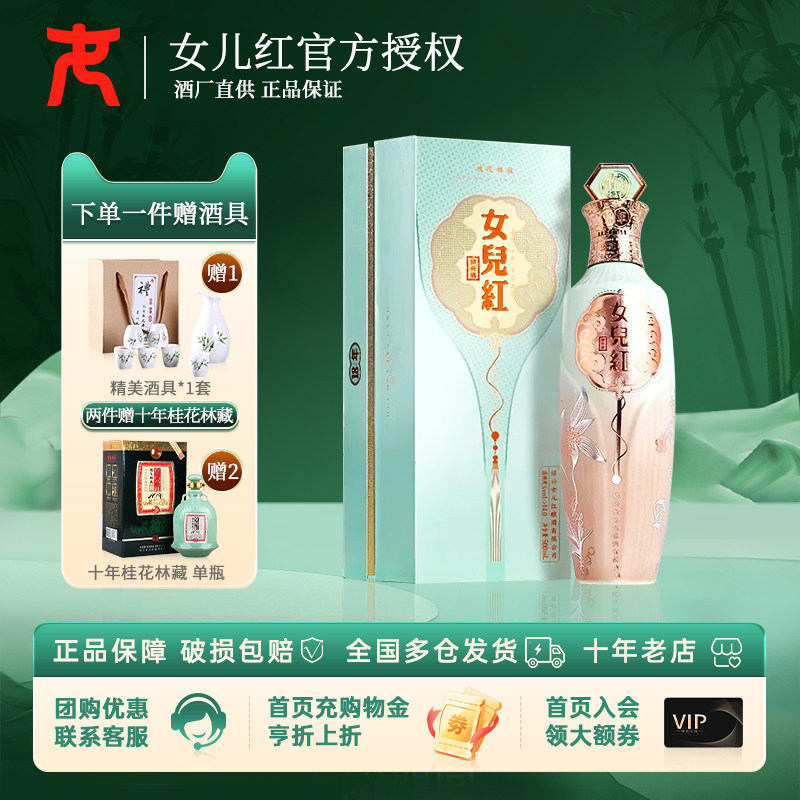 女儿红花雕酒礼盒版十八年