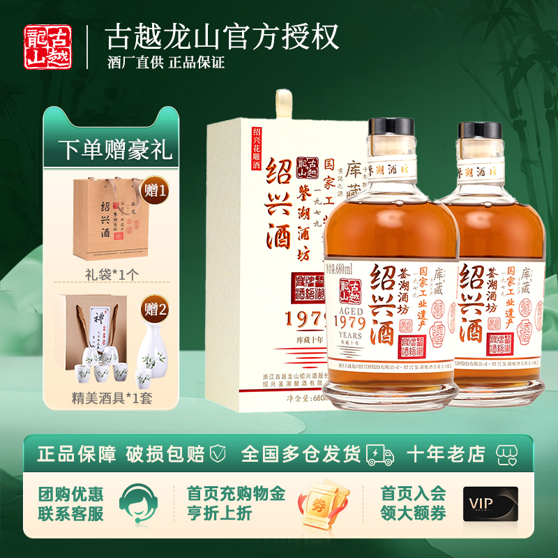 古越龙山半干性礼盒版单瓶装