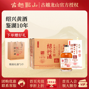 绍兴黄酒古越龙山 6瓶整箱 无焦糖色鉴湖酒坊库藏10年花雕酒680ml