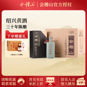 会稽山绍兴黄酒G20三十年陈酿花雕酒30年600ml 6瓶整箱礼盒版