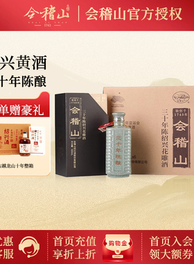 会稽山绍兴黄酒G20三十年陈酿花雕酒30年600ml*6瓶整箱礼盒版