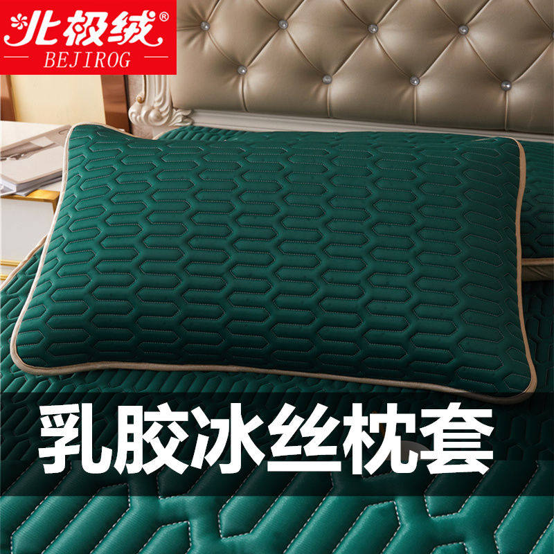 北极绒泰国乳胶冰丝枕套单人藤席凉席枕套枕芯枕头套夏天夏季凉爽