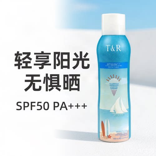 泰国TREECHADA防晒喷雾防紫外线
