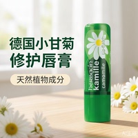 Herbacin贺本清小甘菊润唇膏水润保湿深度滋润改善干燥便携