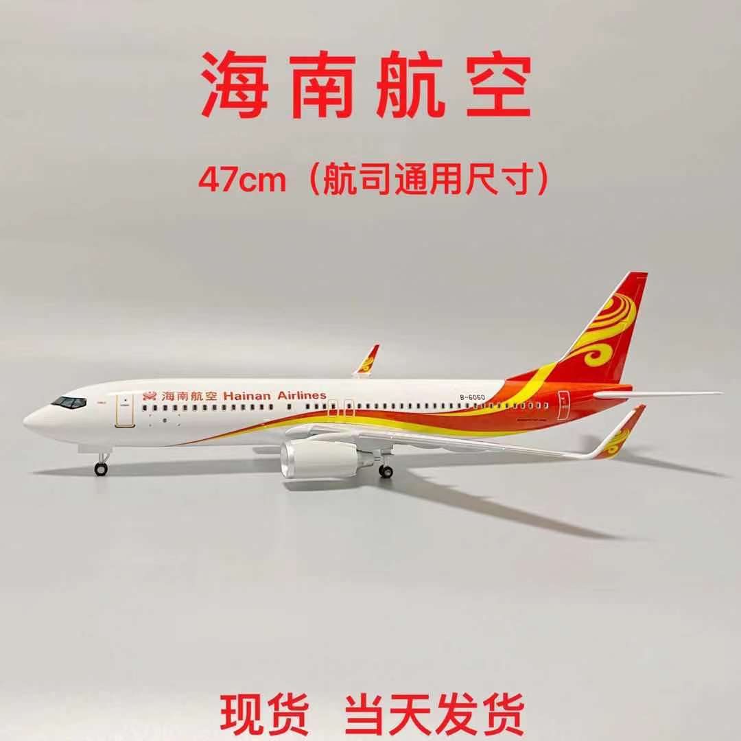 47cm带灯带轮led737仿真飞机模型