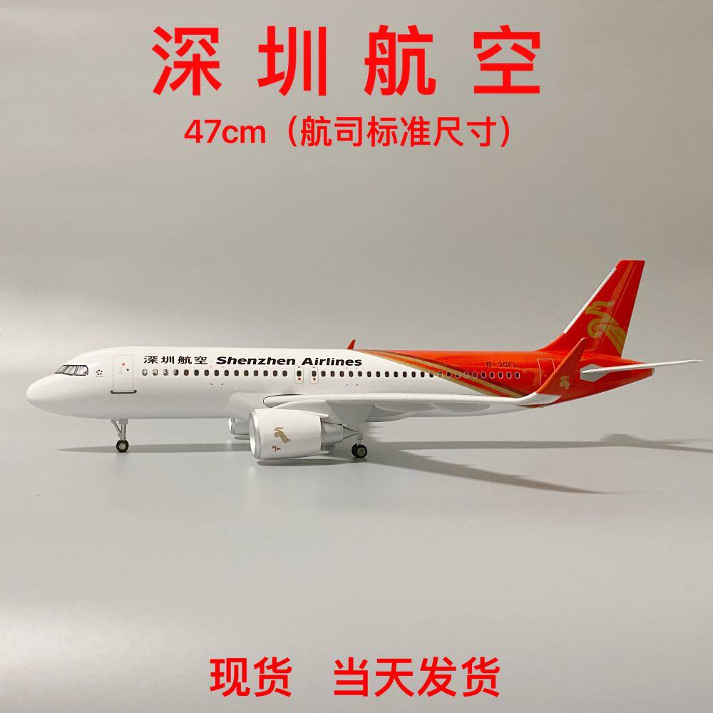 47CM带轮子带声控灯深圳航空737-800飞机模型320深航330客机航模