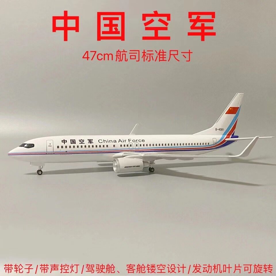 47cm带轮子中国空军美国空军飞机