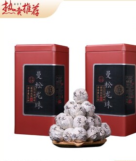 2018年曼松王子山贡茶小龙珠生茶 250g*2盒/套 普洱古树茶 旧巷茶