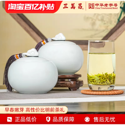 三万昌送礼送长辈明前特级洞庭碧螺春绿茶2025嫩芽新茶茶叶礼盒装
