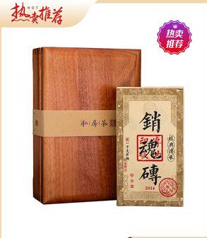 重磅推荐 2014销魂砖茶皇级普洱