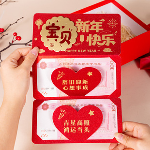 宝贝新年快乐红包折叠送儿子女儿礼物个性创意儿童马年春节利是封