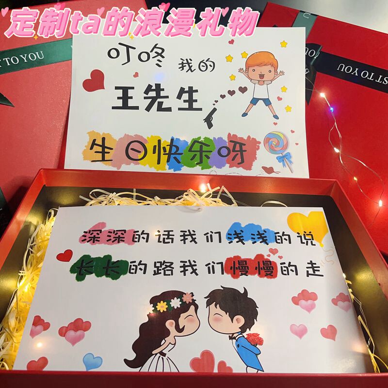 生日卡片定制仪式感送老公男朋友
