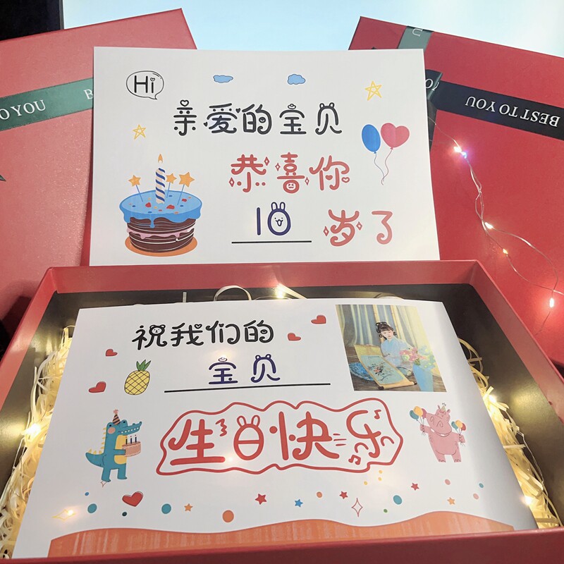 手绘生日卡片定制成长礼祝福送男孩女生10岁12岁创意礼物毕业贺卡