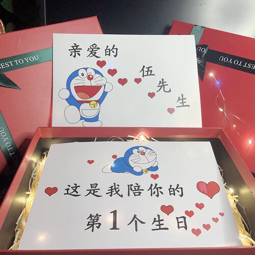 送男朋友老公生日礼物卡片定制