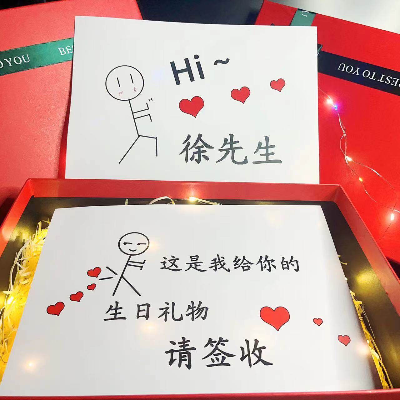 仪式感生日卡片定制送男友老公惊喜礼物情侣浪漫表白创意高级贺卡