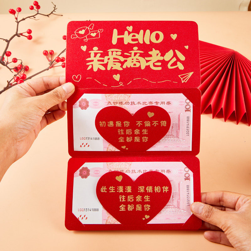 送老公老婆新年红包仪式感生日纪念日惊喜礼物男友女友折叠钱包袋
