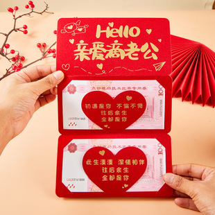 送老公老婆新年红包仪式感生日纪念日惊喜礼物男友女友折叠钱包袋