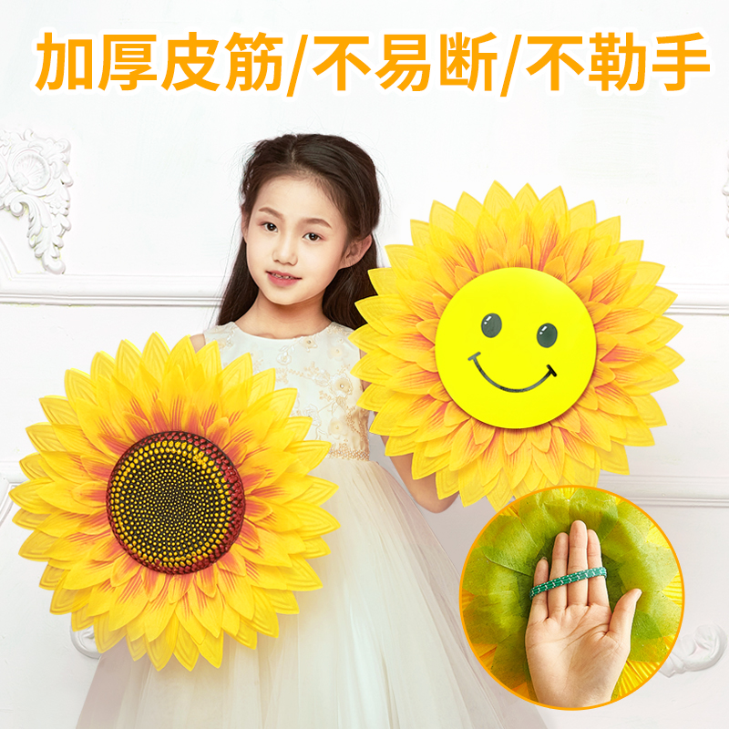向日葵舞蹈道具幼儿园舞蹈表演太阳花运动会入场开幕式道具手拿花