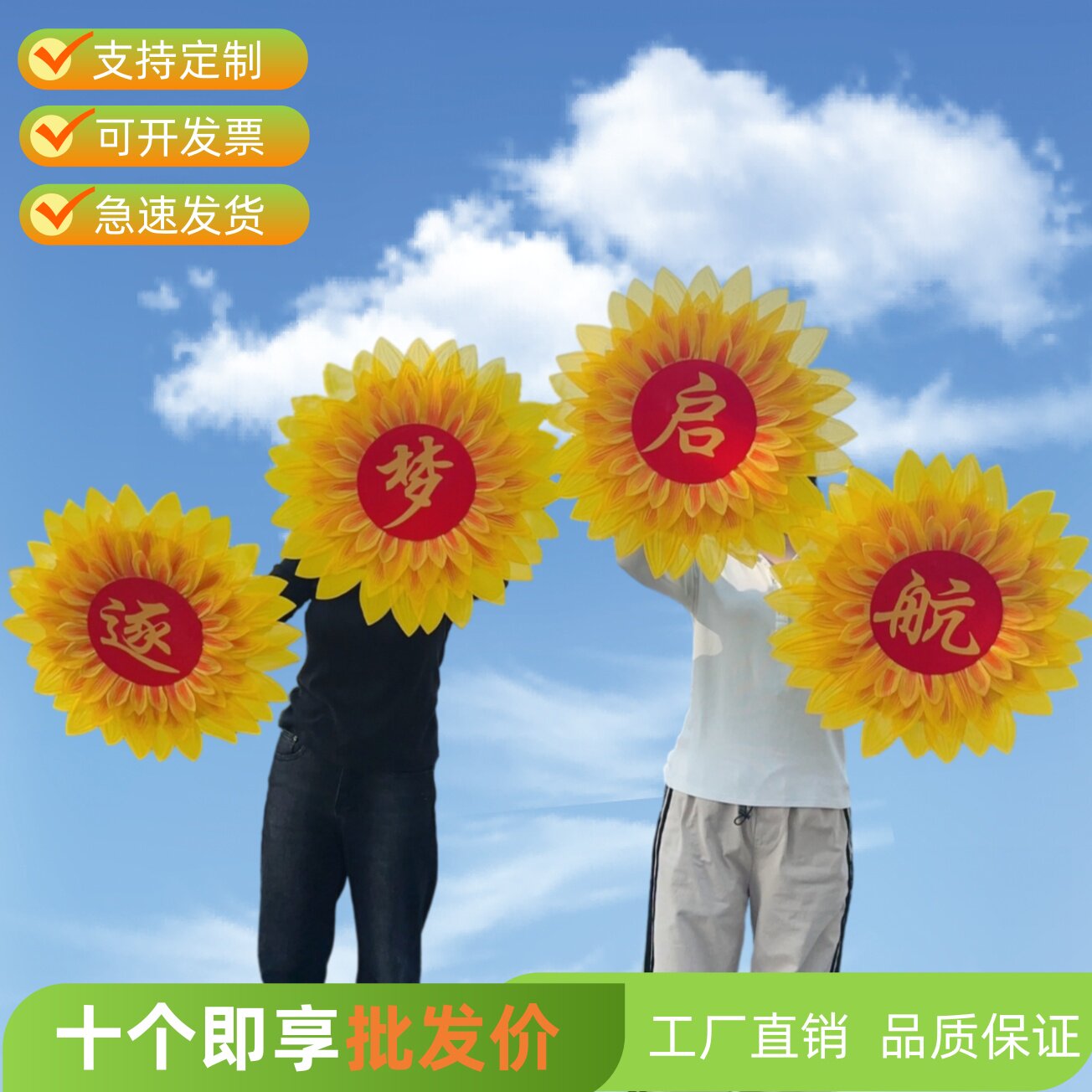 向日葵舞蹈道具儿童表演太阳花红歌大赛合唱手拿花运动会入场道具