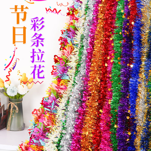 彩带彩条生日派对场景装饰幼儿园儿童节元旦活动布置圣诞派对拉花