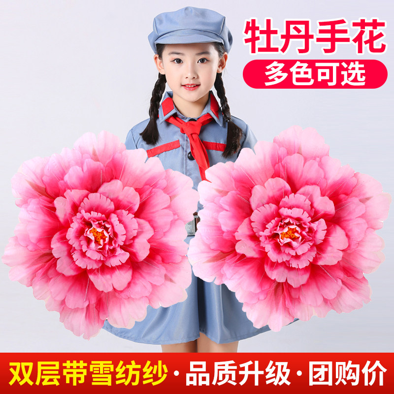 牡丹花舞蹈演出道具儿童跳舞花朵广场舞表演手拿花伞运动会手持物,运动/瑜伽/健身/球迷用品,更多舞蹈配饰,淘宝优惠券,粉丝福利购,淘宝优惠卷