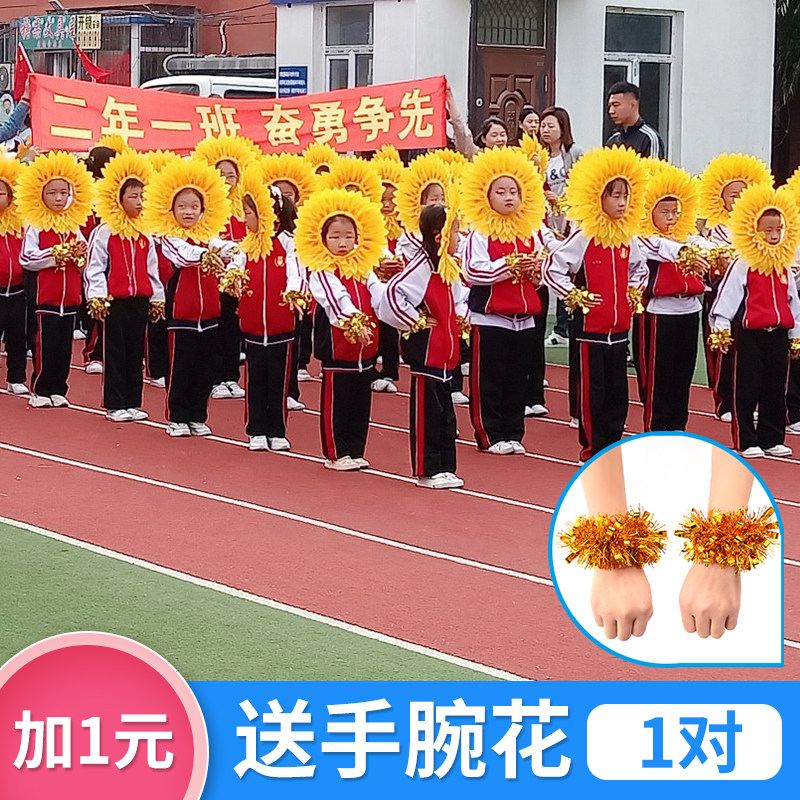 向日葵露脸头套儿童舞蹈表演太阳花朵幼儿园运动会开幕入场式道具