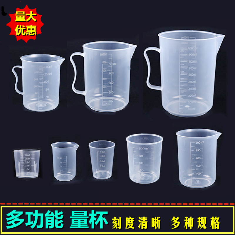 304不锈钢量杯大容量塑料水杯