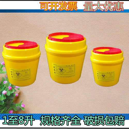 8L医院诊所用垃圾桶利器盒