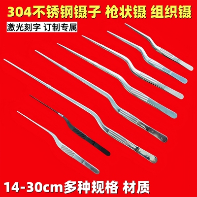 304不锈钢枪状组培水培接种耳用