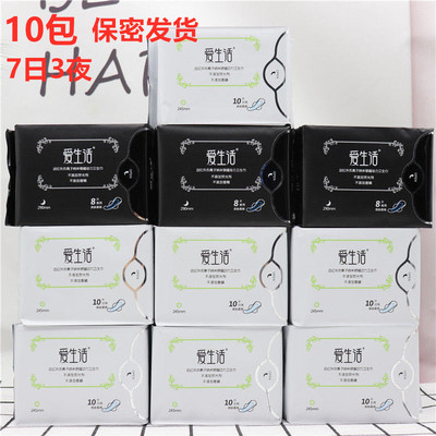 绿叶组合装纯棉日用卫生巾