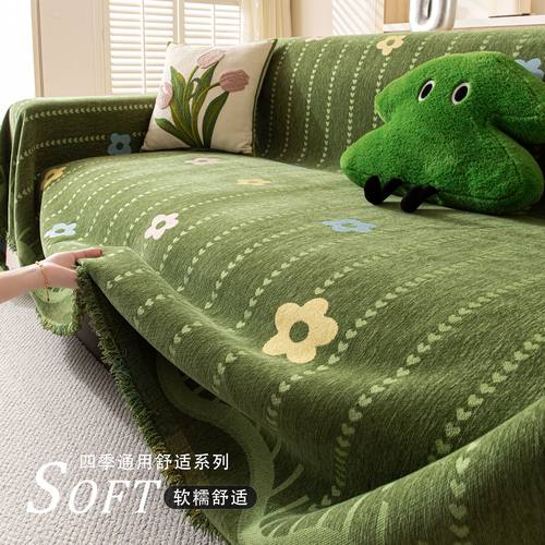 2025新款四季通用雪尼尔沙发盖布固定防滑沙发巾高级感一片式套罩