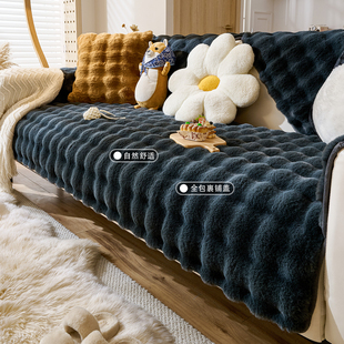 加厚毛绒沙发垫冬季 坐垫子高级感盖布巾纯色兔毛套罩 防滑2024新款