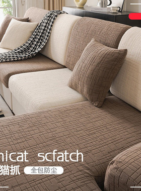 2024新款沙发套罩萬能全包四季通用沙发垫子沙发坐垫套弹力沙发笠