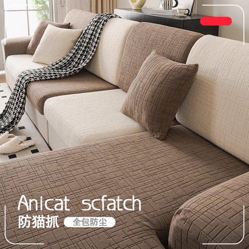 2024新款沙发套罩萬能全包四季通用沙发垫子沙发坐垫套弹力沙发笠