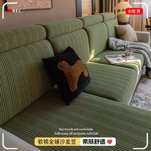 四季沙发套罩2025新款全包通用万能套笠三座一贵妃沙发垫防滑盖布