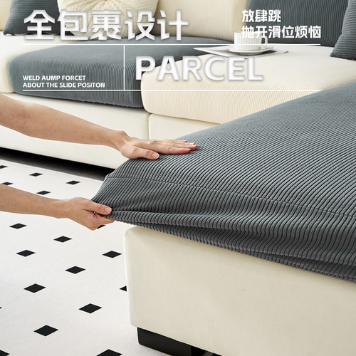 Anti-cat scratching sofa cover New four-season universal all-inclusive universal hat cover Light luxury high-end protective cover
